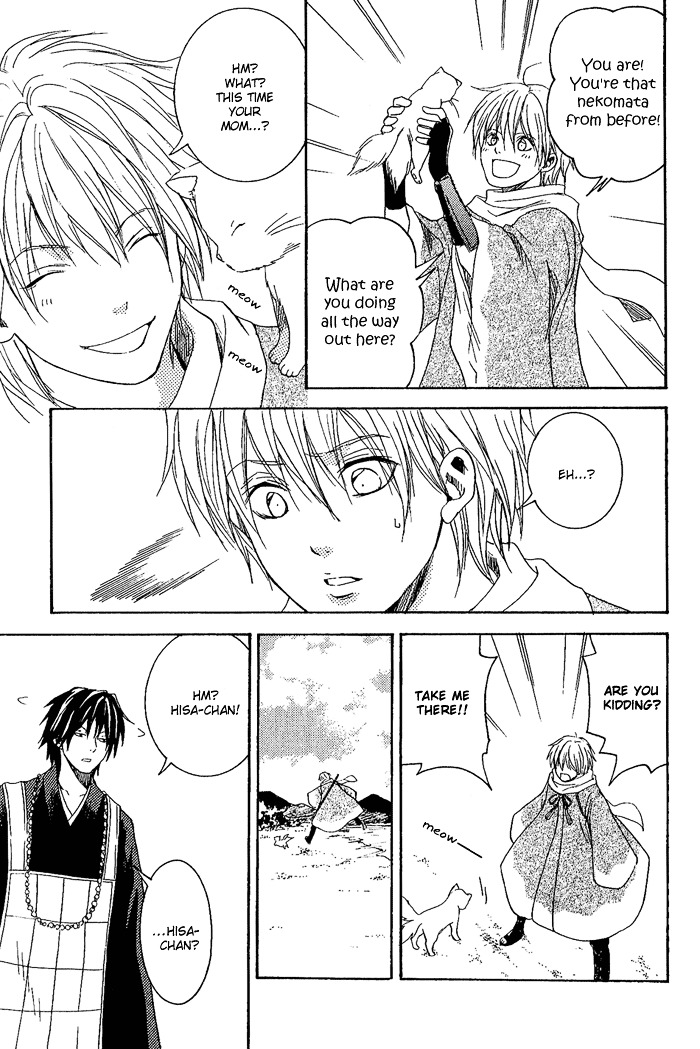 Toukaidou HISAME Chapter 8 page 6 - Chapter 8 : The Eighth Night - The Ship of Darkness