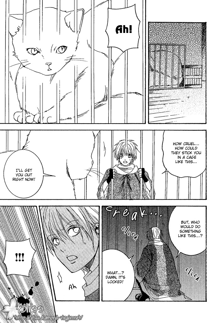 Toukaidou HISAME Chapter 8 page 8 - Chapter 8 : The Eighth Night - The Ship of Darkness