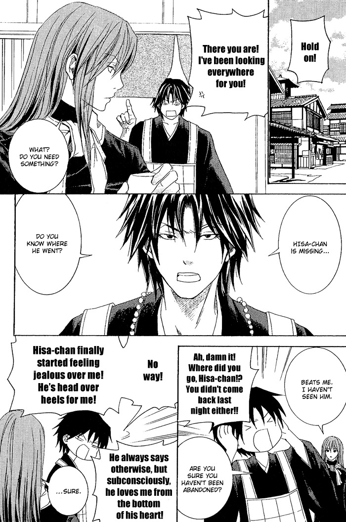 Toukaidou HISAME Chapter 8 page 9 - Chapter 8 : The Eighth Night - The Ship of Darkness