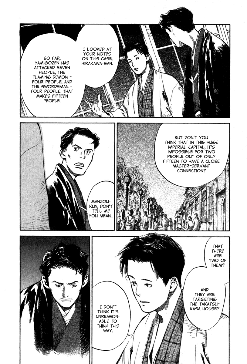 Toukei Ibun Chapter 3.1 page 12 - Chapter 3.1: Second Act:On the Other Hand, What is the Flower of the Night? (Part 1)