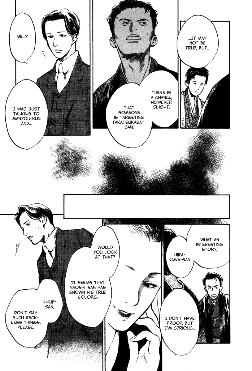 Toukei Ibun Chapter 3.1 page 25 - Chapter 3.1: Second Act:On the Other Hand, What is the Flower of the Night? (Part 1)