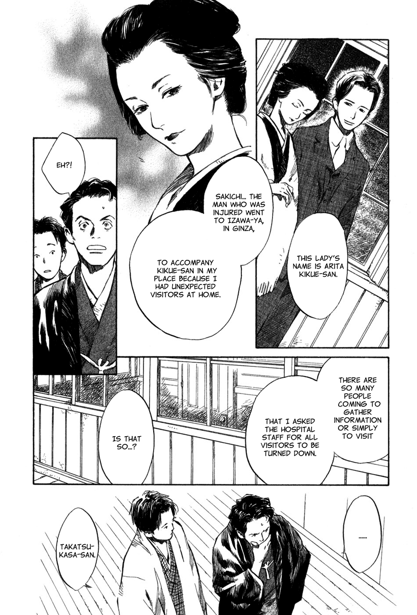 Toukei Ibun Chapter 3.1 page 8 - Chapter 3.1: Second Act:On the Other Hand, What is the Flower of the Night? (Part 1)