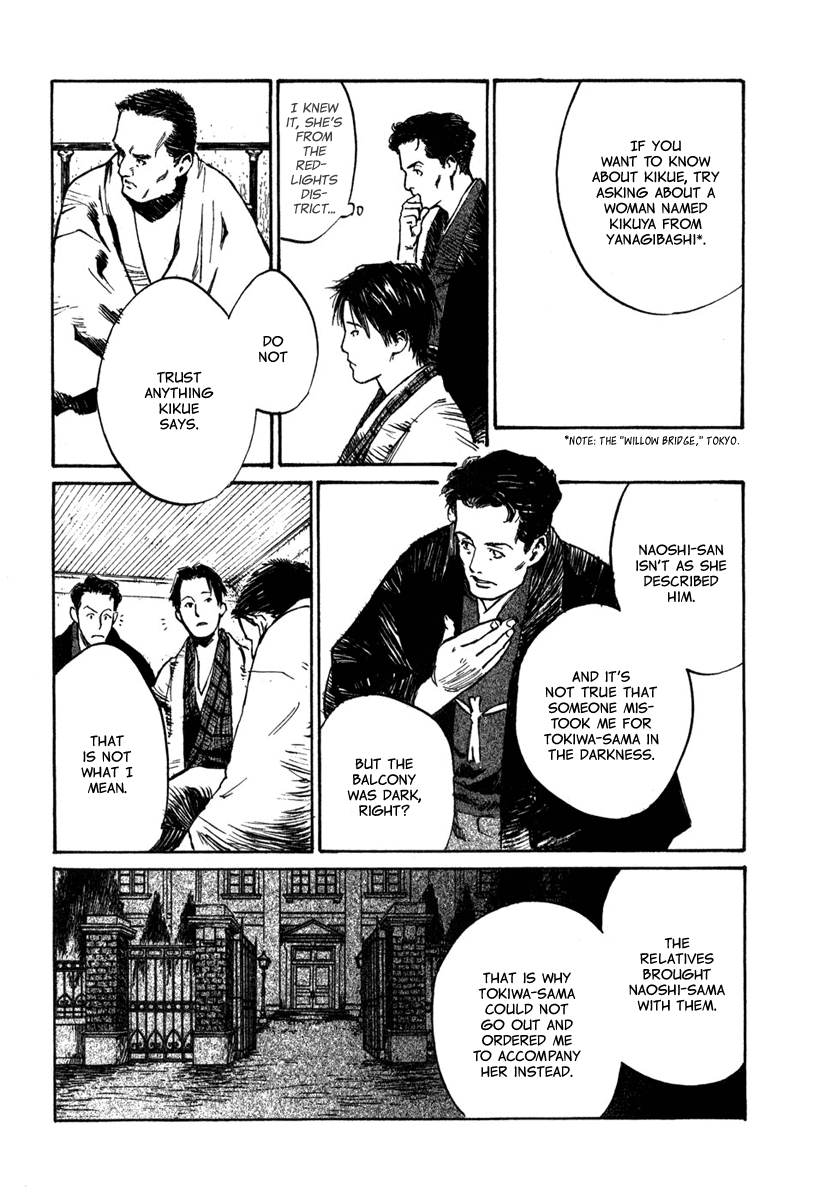 Toukei Ibun Chapter 3.2 page 17 - Chapter 3.2: Second Act:On the Other Hand, What is the Flower of the Night? (Part 2)