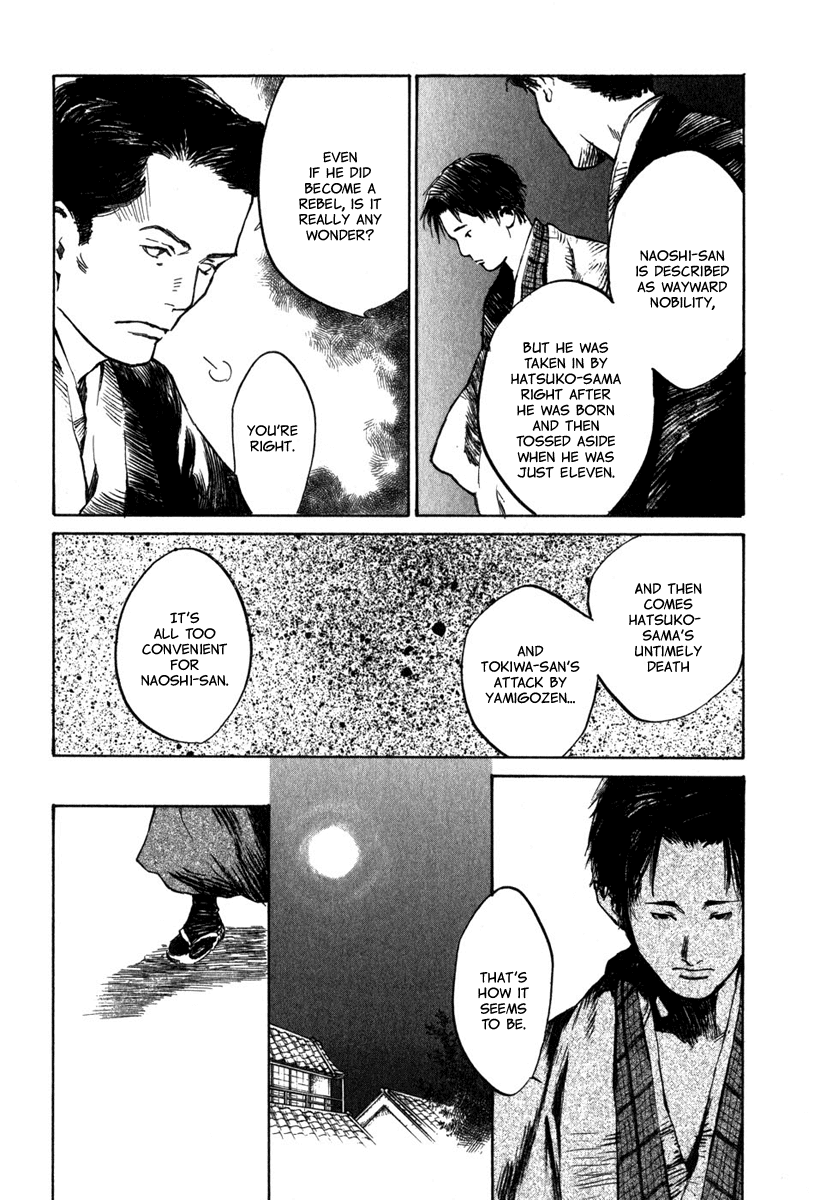 Toukei Ibun Chapter 3.2 page 26 - Chapter 3.2: Second Act:On the Other Hand, What is the Flower of the Night? (Part 2)