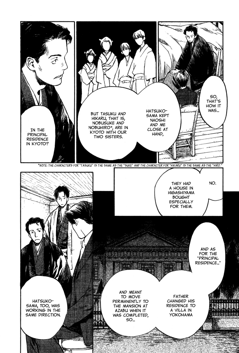 Toukei Ibun Chapter 3.2 page 4 - Chapter 3.2: Second Act:On the Other Hand, What is the Flower of the Night? (Part 2)