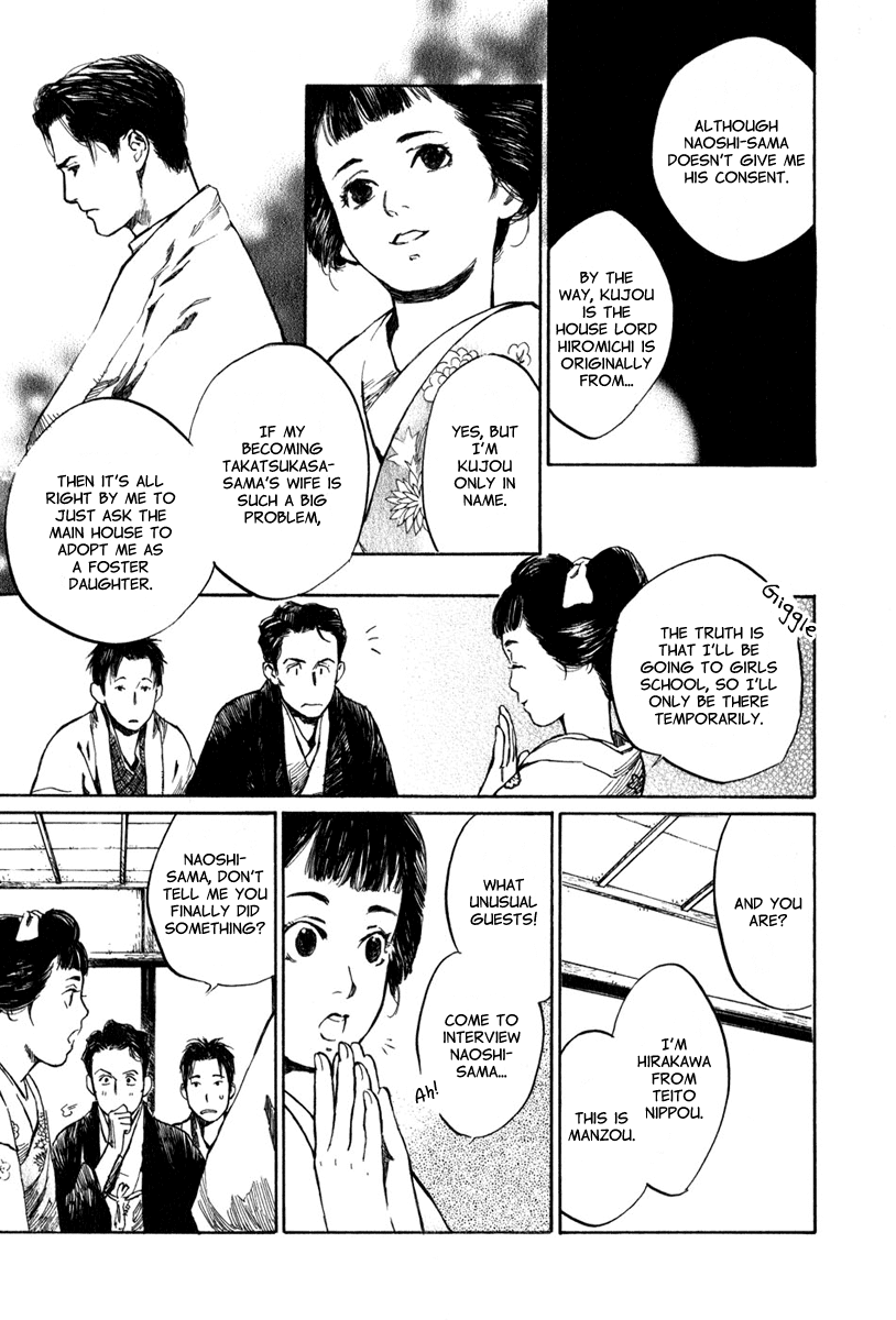 Toukei Ibun Chapter 3.3 page 14 - Chapter 3.3: Second Act:On the Other Hand, What is the Flower of the Night? (Part 3)