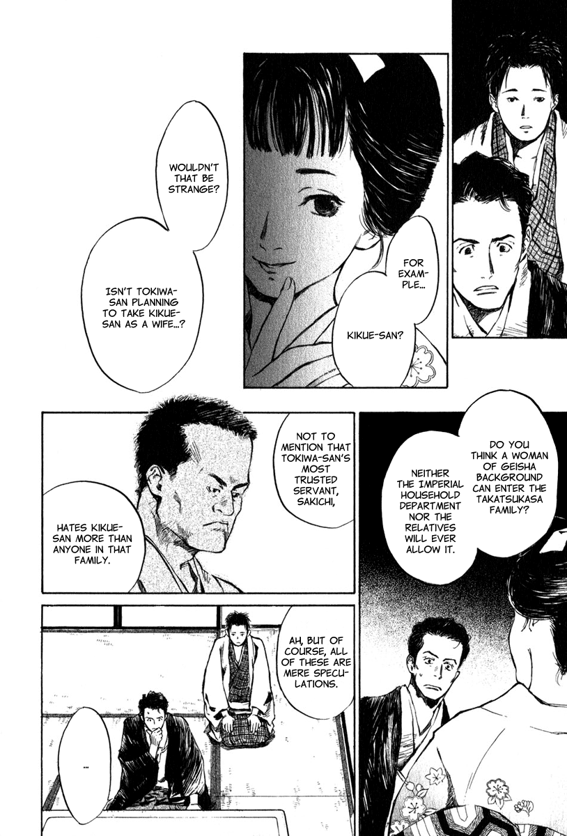 Toukei Ibun Chapter 3.3 page 19 - Chapter 3.3: Second Act:On the Other Hand, What is the Flower of the Night? (Part 3)