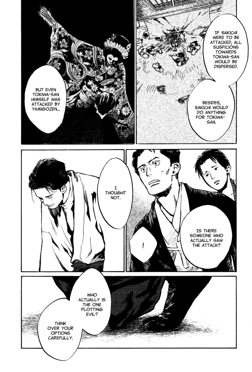 Toukei Ibun Chapter 3.3 page 21 - Chapter 3.3: Second Act:On the Other Hand, What is the Flower of the Night? (Part 3)