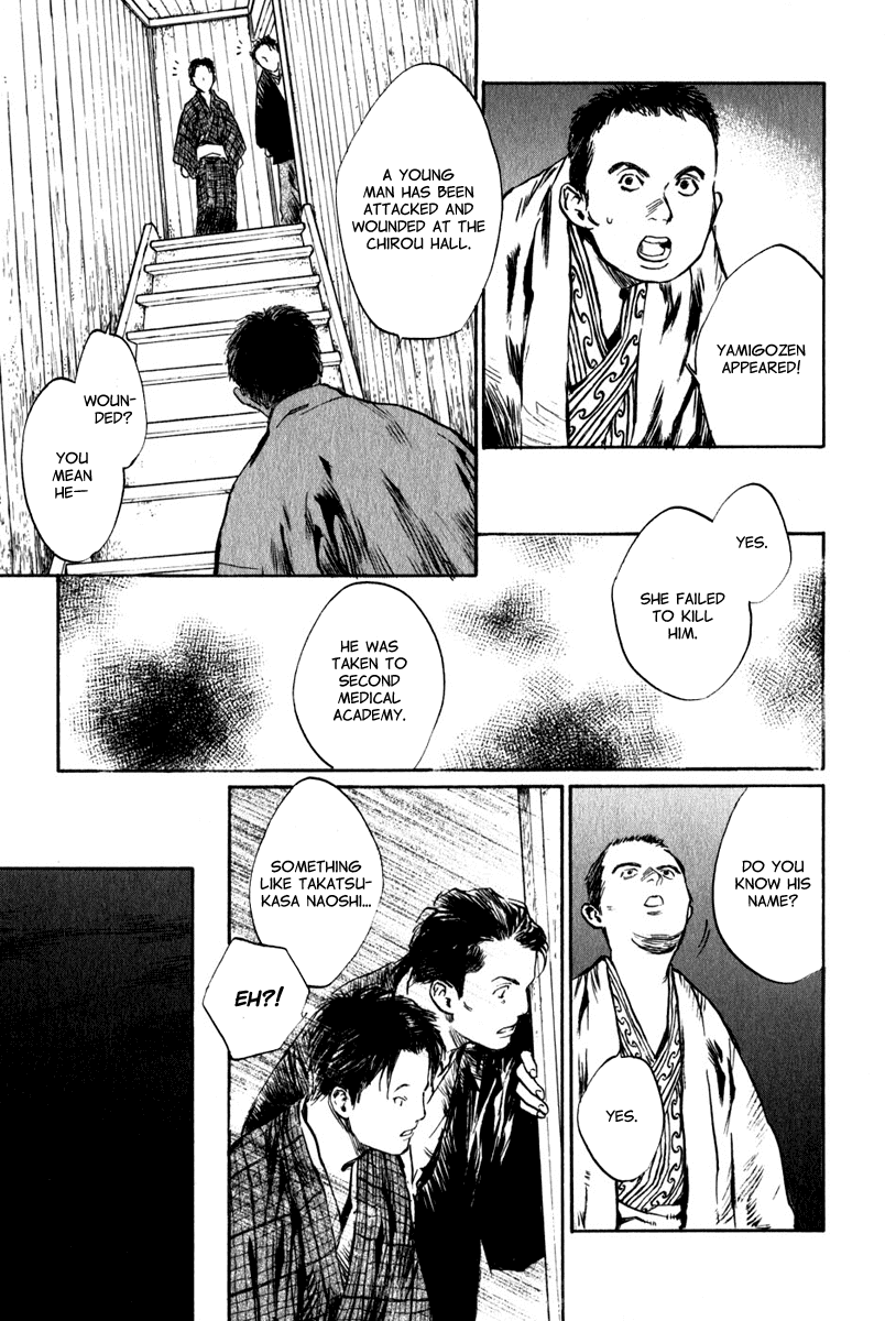 Toukei Ibun Chapter 4.2 page 11 - Chapter 4.2: Third Act:Midnight Garden, the Fish are Going Round. (Part 2)