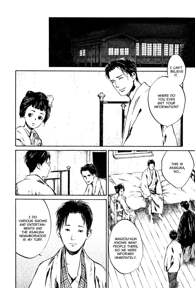 Toukei Ibun Chapter 4.2 page 12 - Chapter 4.2: Third Act:Midnight Garden, the Fish are Going Round. (Part 2)