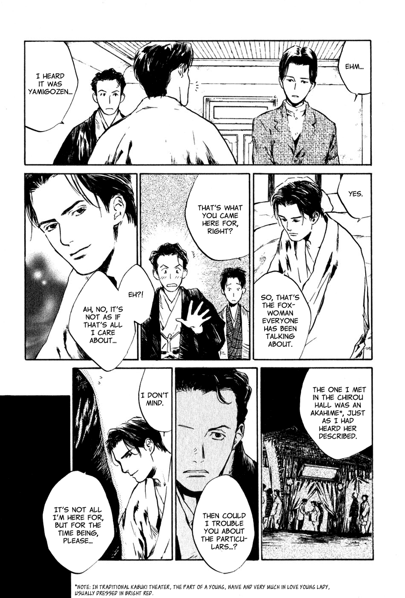 Toukei Ibun Chapter 4.2 page 15 - Chapter 4.2: Third Act:Midnight Garden, the Fish are Going Round. (Part 2)