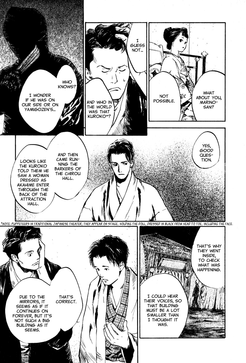 Toukei Ibun Chapter 4.2 page 17 - Chapter 4.2: Third Act:Midnight Garden, the Fish are Going Round. (Part 2)