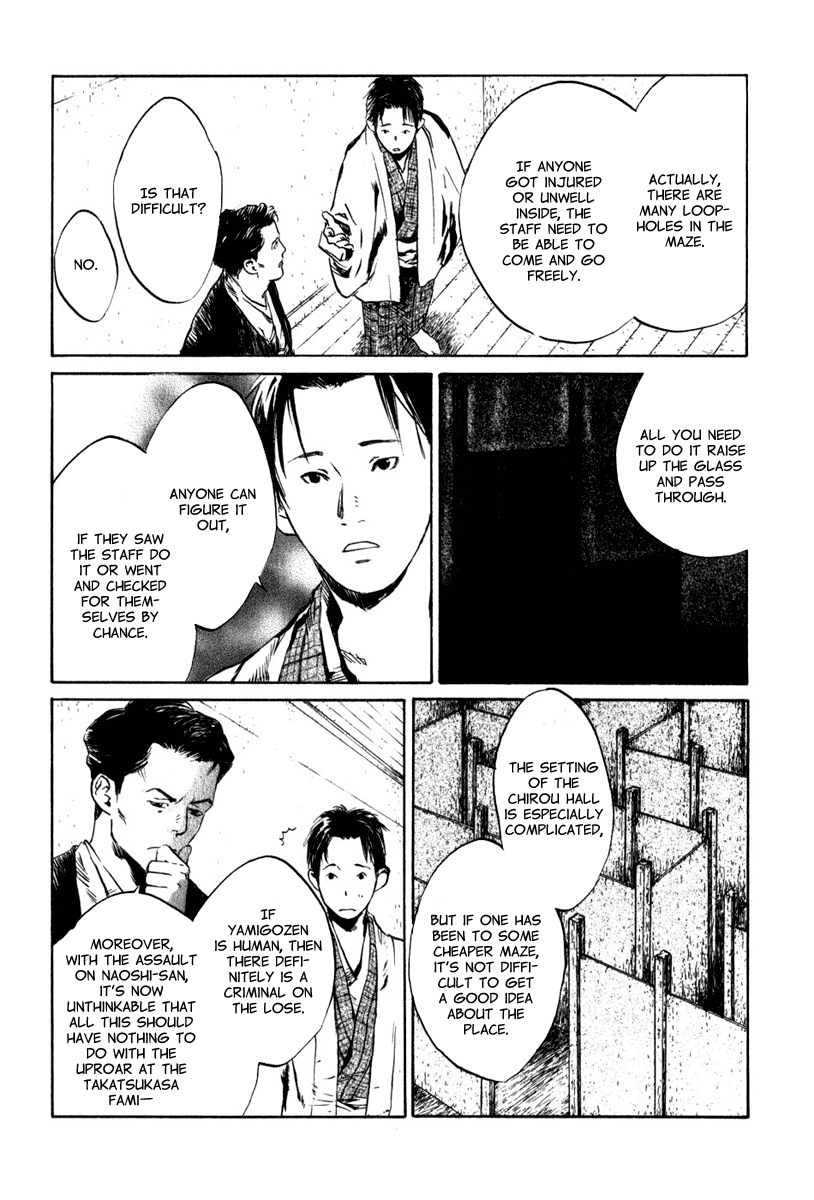 Toukei Ibun Chapter 4.2 page 19 - Chapter 4.2: Third Act:Midnight Garden, the Fish are Going Round. (Part 2)