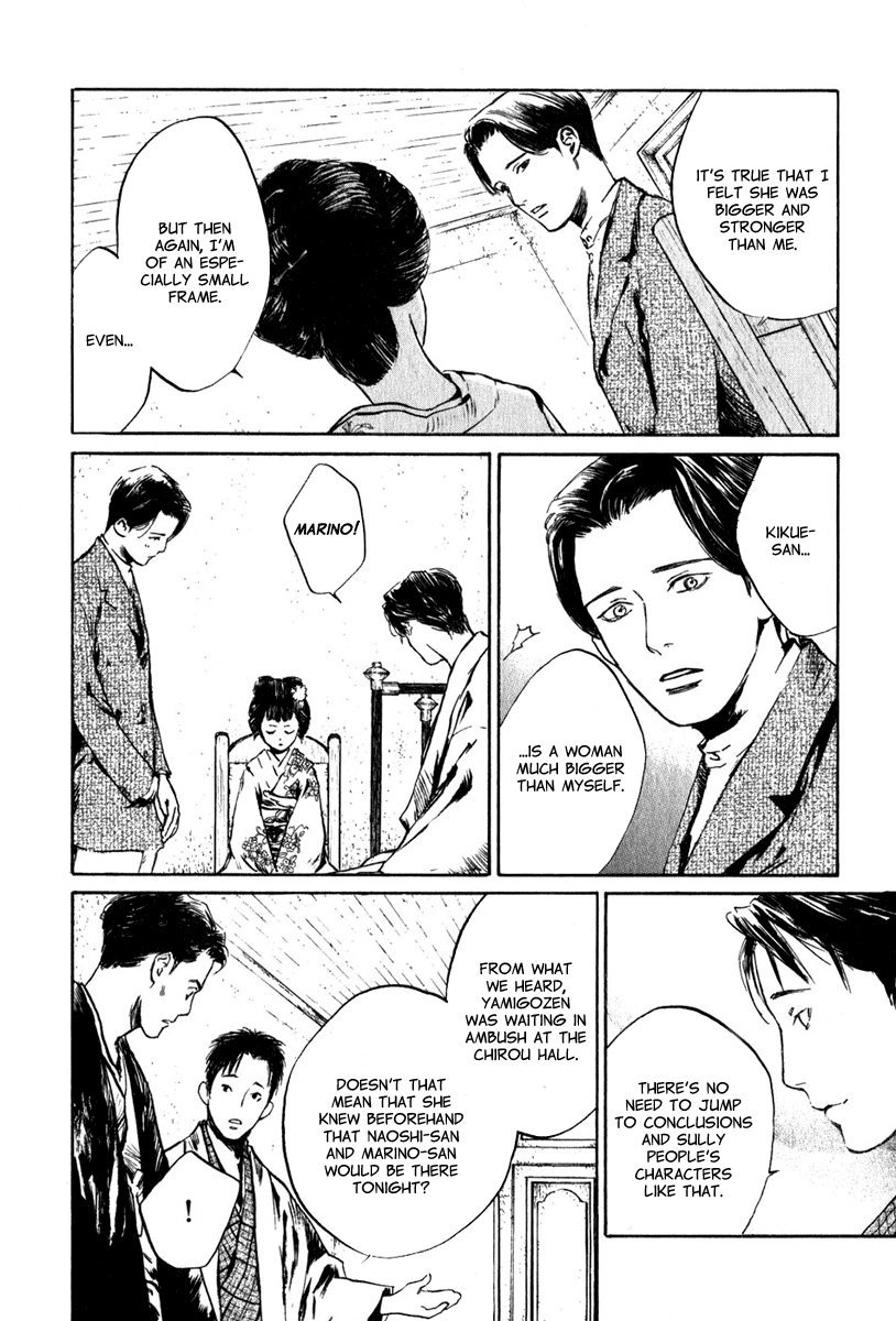 Toukei Ibun Chapter 4.2 page 22 - Chapter 4.2: Third Act:Midnight Garden, the Fish are Going Round. (Part 2)