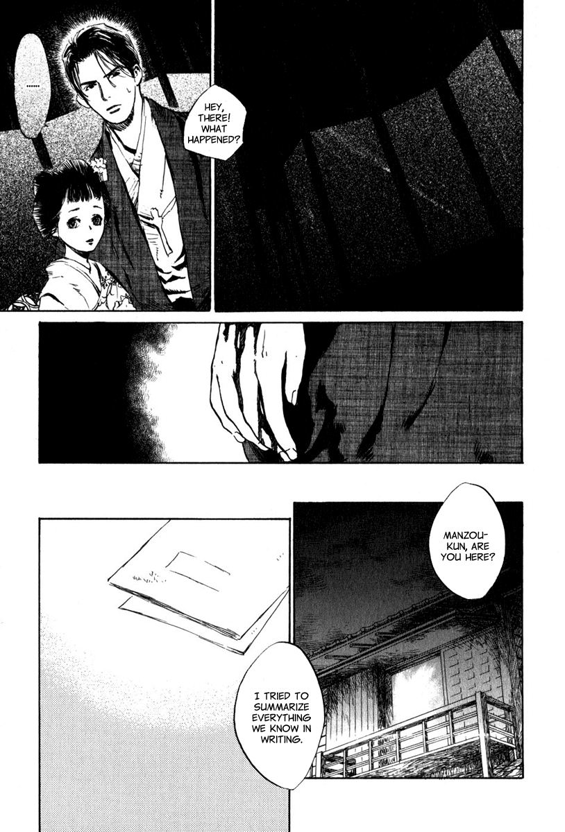 Toukei Ibun Chapter 4.2 page 7 - Chapter 4.2: Third Act:Midnight Garden, the Fish are Going Round. (Part 2)