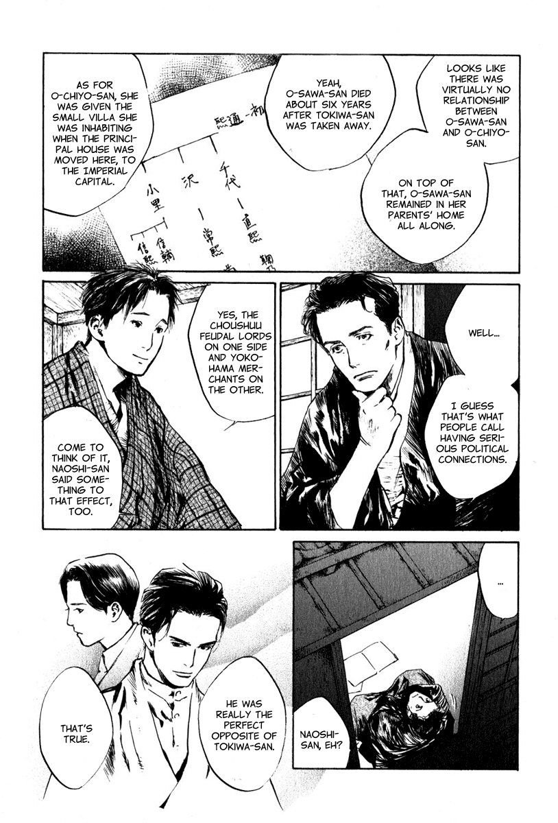 Toukei Ibun Chapter 4.2 page 8 - Chapter 4.2: Third Act:Midnight Garden, the Fish are Going Round. (Part 2)