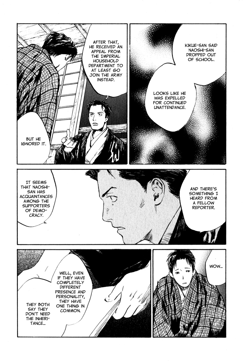 Toukei Ibun Chapter 4.2 page 9 - Chapter 4.2: Third Act:Midnight Garden, the Fish are Going Round. (Part 2)