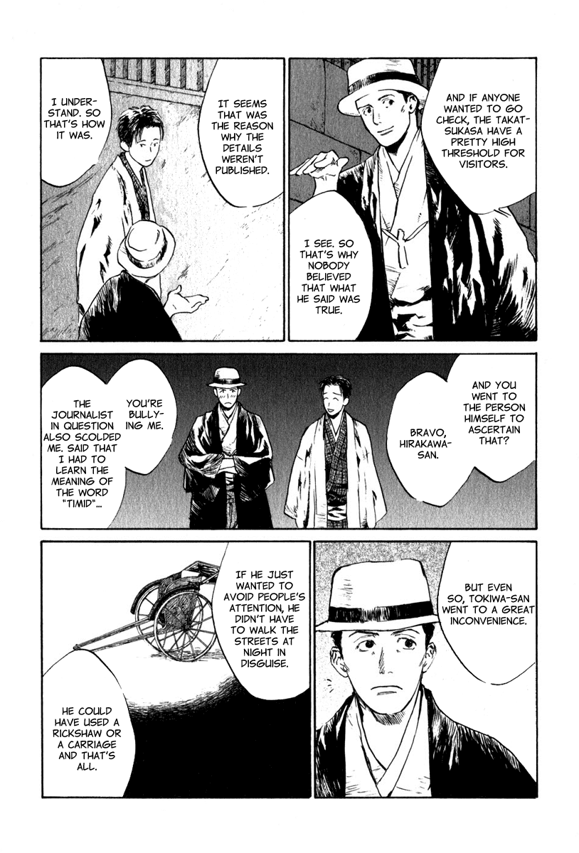 Toukei Ibun Chapter 4.3 page 11 - Chapter 4.3: Third Act:Midnight Garden, the Fish are Going Round. (Part 3)