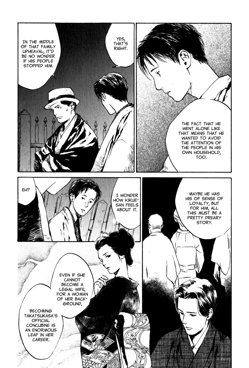 Toukei Ibun Chapter 4.3 page 12 - Chapter 4.3: Third Act:Midnight Garden, the Fish are Going Round. (Part 3)