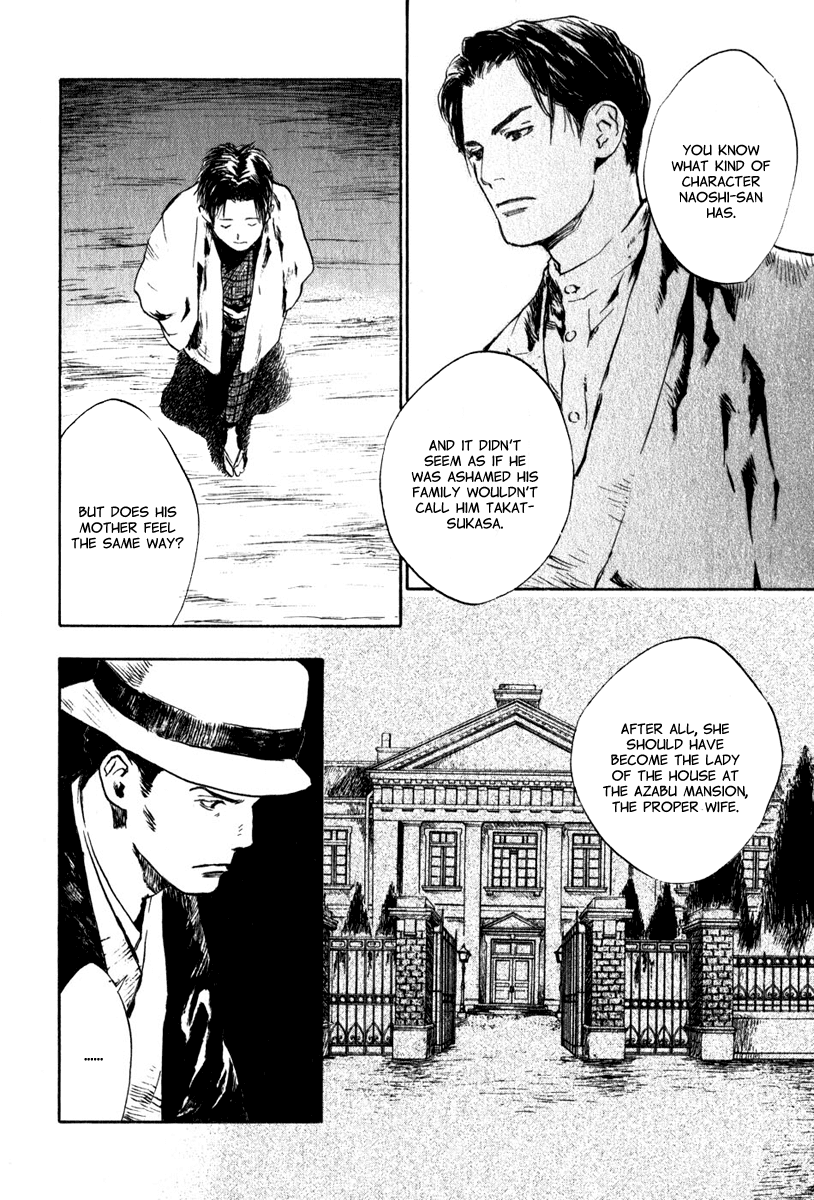 Toukei Ibun Chapter 4.3 page 14 - Chapter 4.3: Third Act:Midnight Garden, the Fish are Going Round. (Part 3)