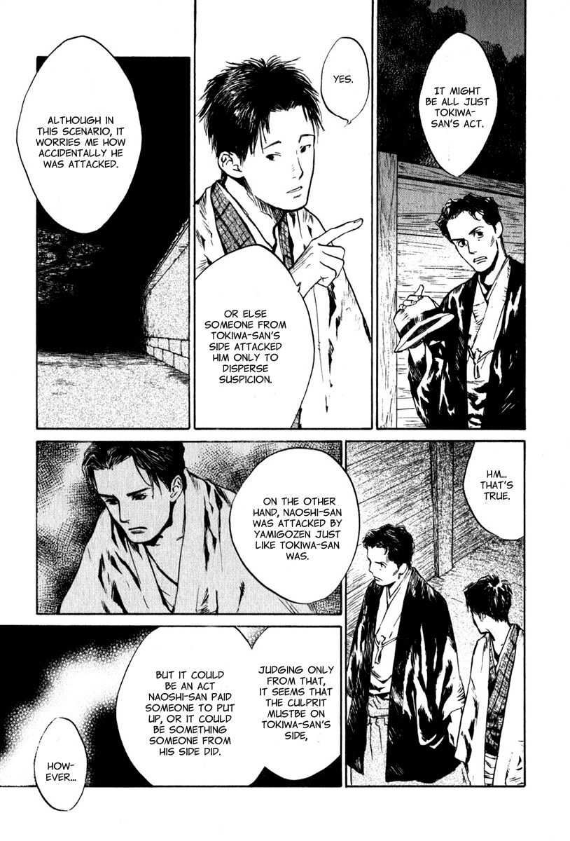 Toukei Ibun Chapter 4.3 page 17 - Chapter 4.3: Third Act:Midnight Garden, the Fish are Going Round. (Part 3)