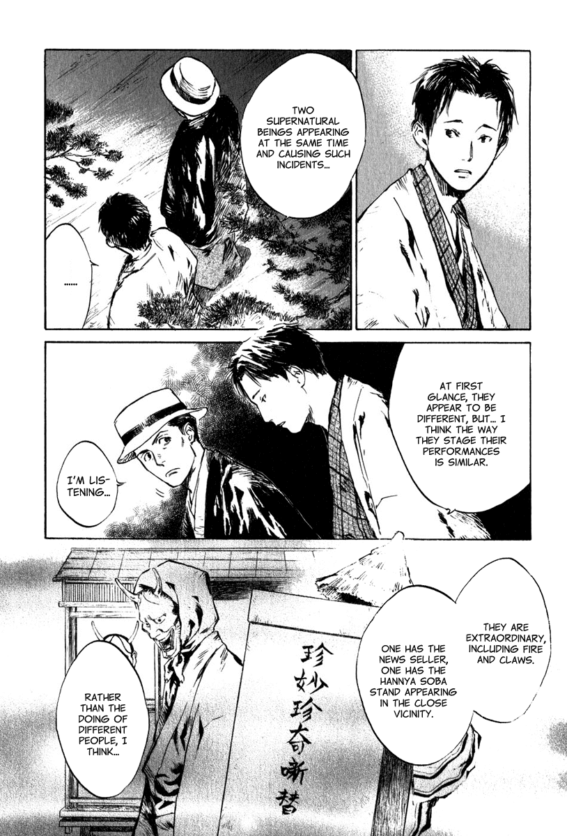 Toukei Ibun Chapter 4.3 page 20 - Chapter 4.3: Third Act:Midnight Garden, the Fish are Going Round. (Part 3)