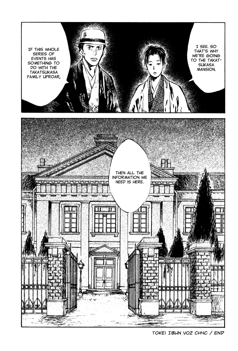 Toukei Ibun Chapter 4.3 page 26 - Chapter 4.3: Third Act:Midnight Garden, the Fish are Going Round. (Part 3)
