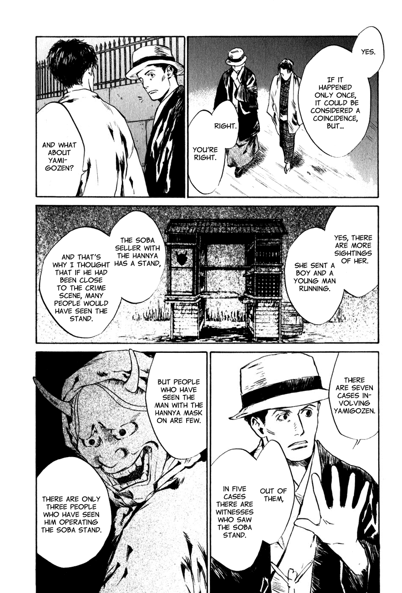 Toukei Ibun Chapter 4.3 page 8 - Chapter 4.3: Third Act:Midnight Garden, the Fish are Going Round. (Part 3)