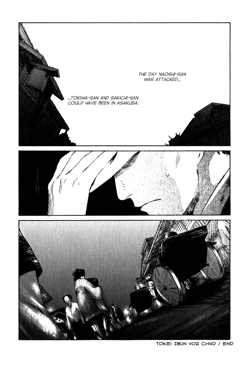 Toukei Ibun Chapter 4.4 page 26 - Chapter 4.4: Third Act:Midnight Garden, the Fish are Going Round. (Part 4)