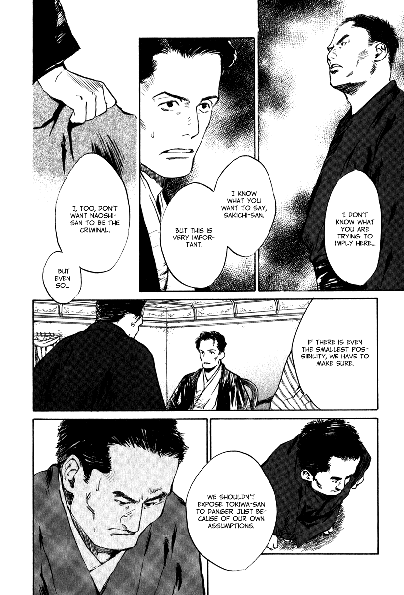 Toukei Ibun Chapter 4.4 page 8 - Chapter 4.4: Third Act:Midnight Garden, the Fish are Going Round. (Part 4)