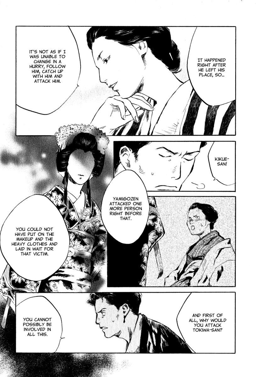 Toukei Ibun Chapter 4.5 page 11 - Chapter 4.5: Third Act:Midnight Garden, the Fish are Going Round. (Part 5)