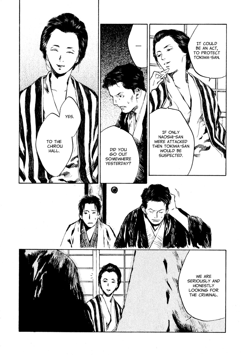 Toukei Ibun Chapter 4.5 page 12 - Chapter 4.5: Third Act:Midnight Garden, the Fish are Going Round. (Part 5)
