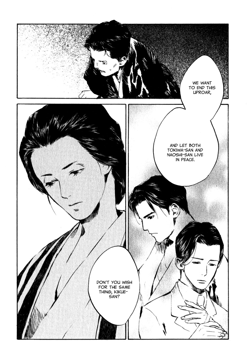 Toukei Ibun Chapter 4.5 page 13 - Chapter 4.5: Third Act:Midnight Garden, the Fish are Going Round. (Part 5)