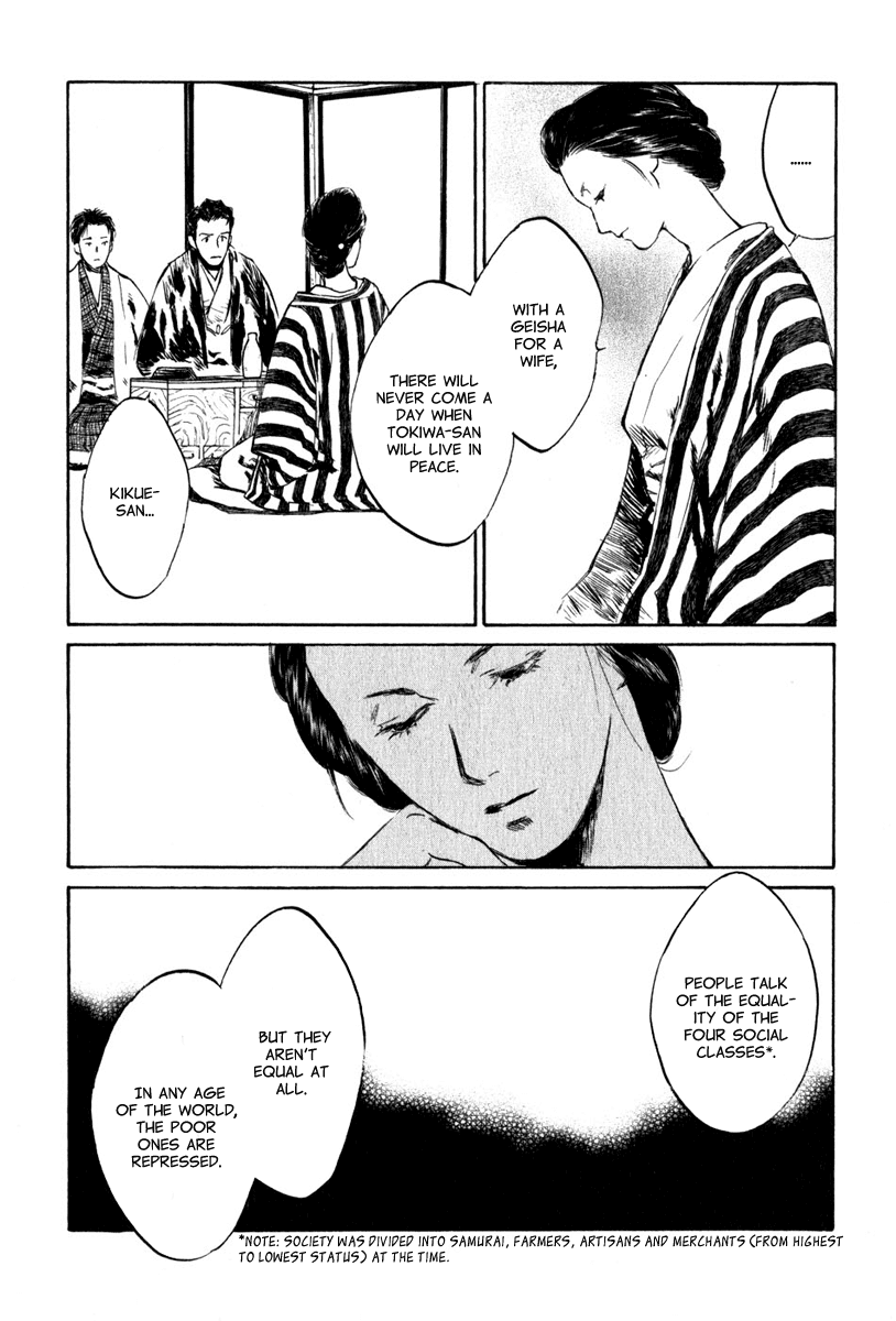 Toukei Ibun Chapter 4.5 page 14 - Chapter 4.5: Third Act:Midnight Garden, the Fish are Going Round. (Part 5)