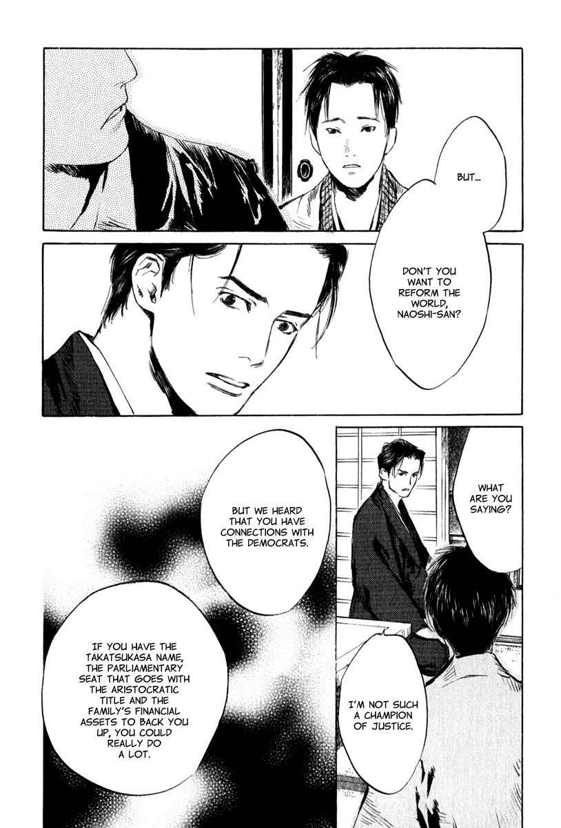 Toukei Ibun Chapter 4.6 page 15 - Chapter 4.6: Third Act:Midnight Garden, the Fish are Going Round. (Part 6)