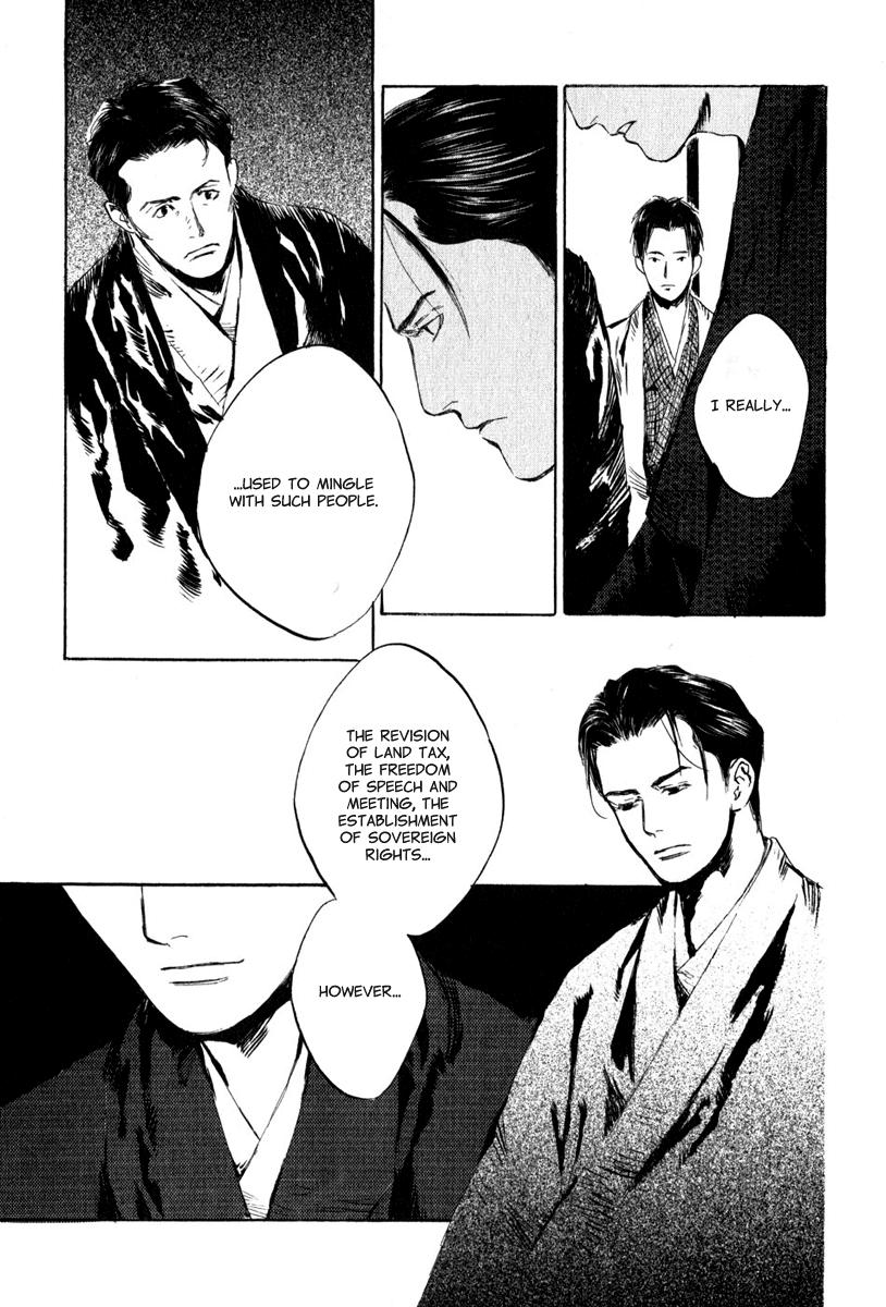 Toukei Ibun Chapter 4.6 page 16 - Chapter 4.6: Third Act:Midnight Garden, the Fish are Going Round. (Part 6)