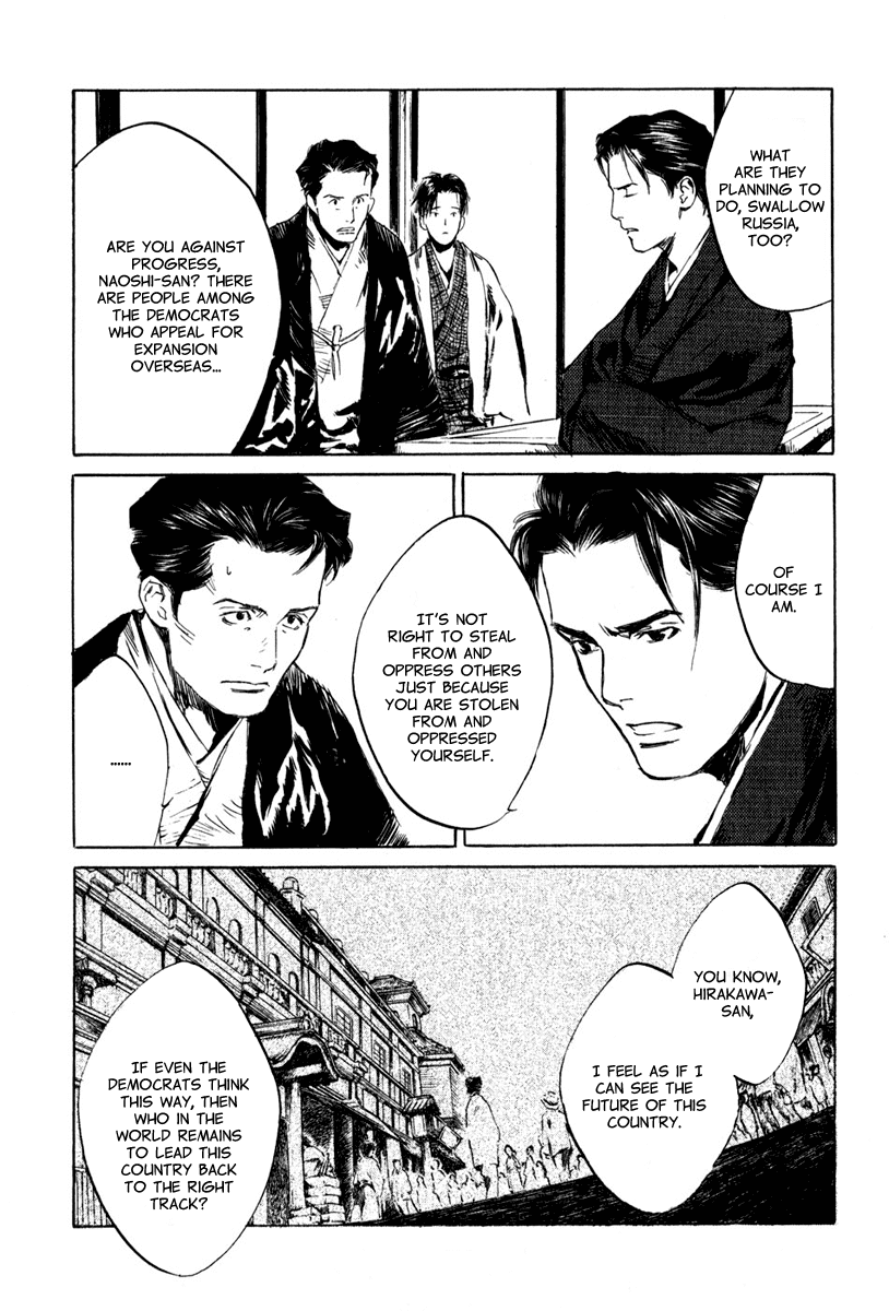 Toukei Ibun Chapter 4.6 page 19 - Chapter 4.6: Third Act:Midnight Garden, the Fish are Going Round. (Part 6)