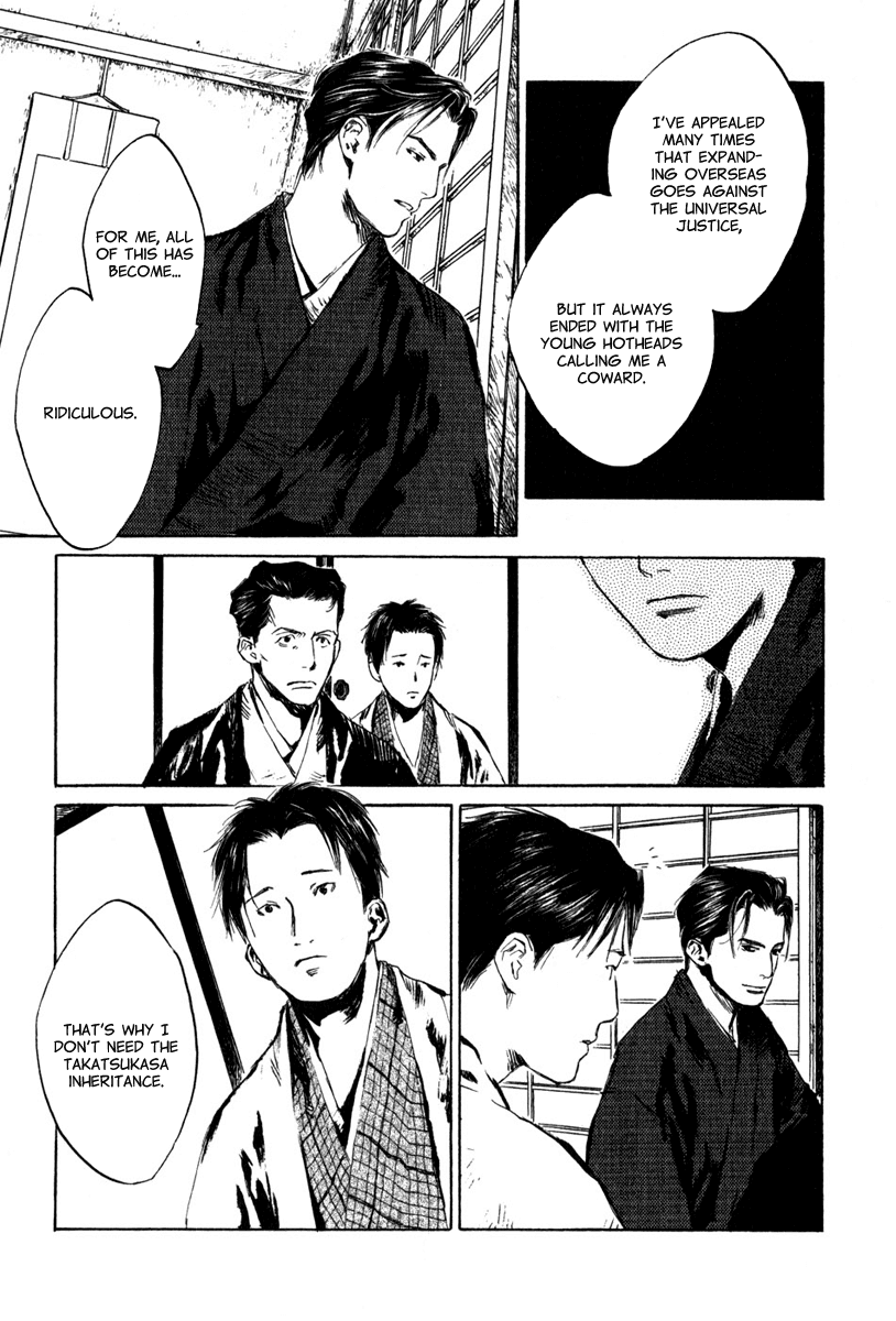 Toukei Ibun Chapter 4.6 page 20 - Chapter 4.6: Third Act:Midnight Garden, the Fish are Going Round. (Part 6)