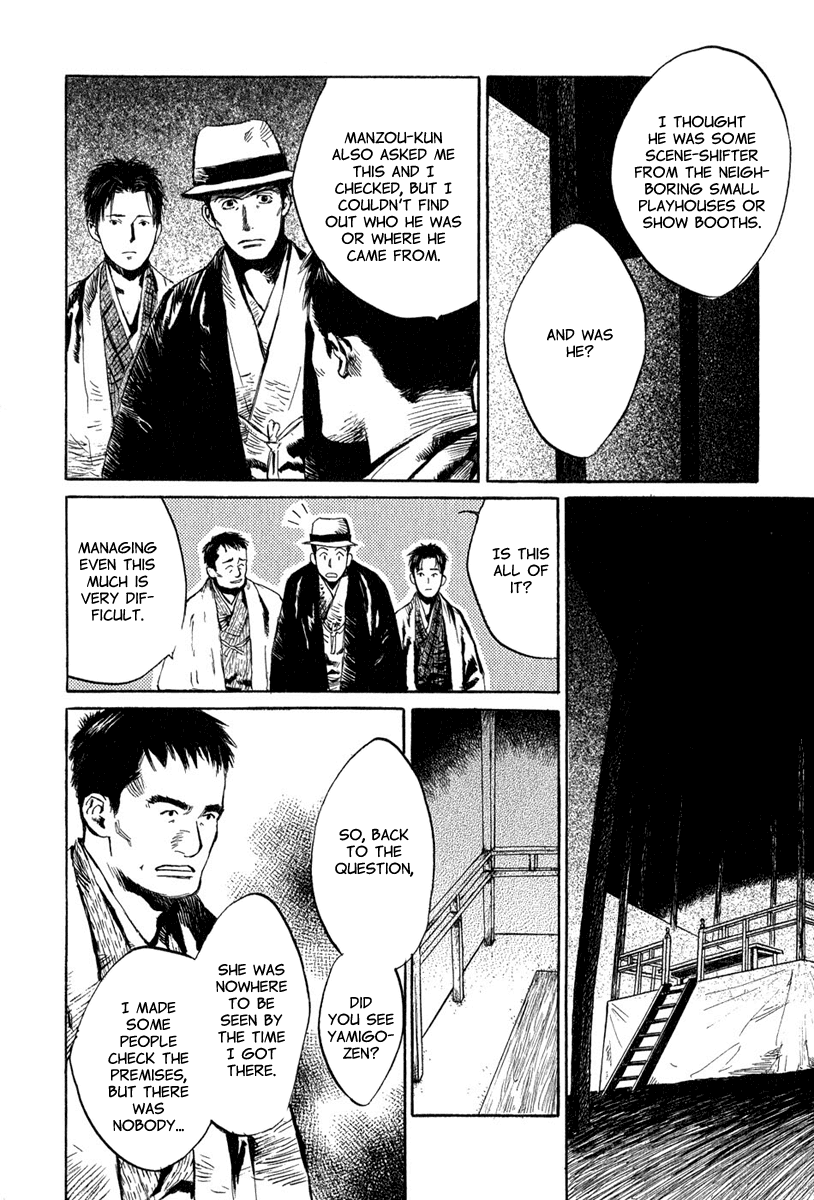 Toukei Ibun Chapter 4.7 page 12 - Chapter 4.7: Third Act:Midnight Garden, the Fish are Going Round. (Part 7)