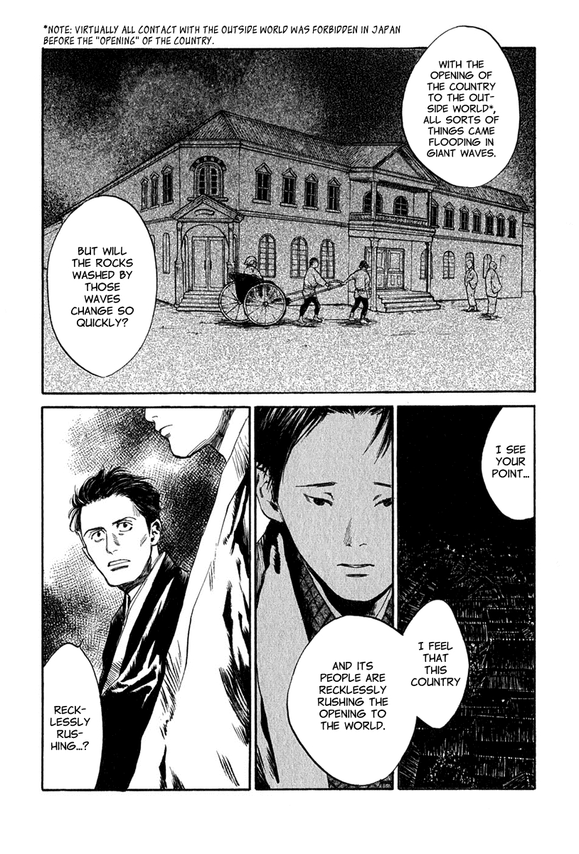 Toukei Ibun Chapter 4.7 page 25 - Chapter 4.7: Third Act:Midnight Garden, the Fish are Going Round. (Part 7)