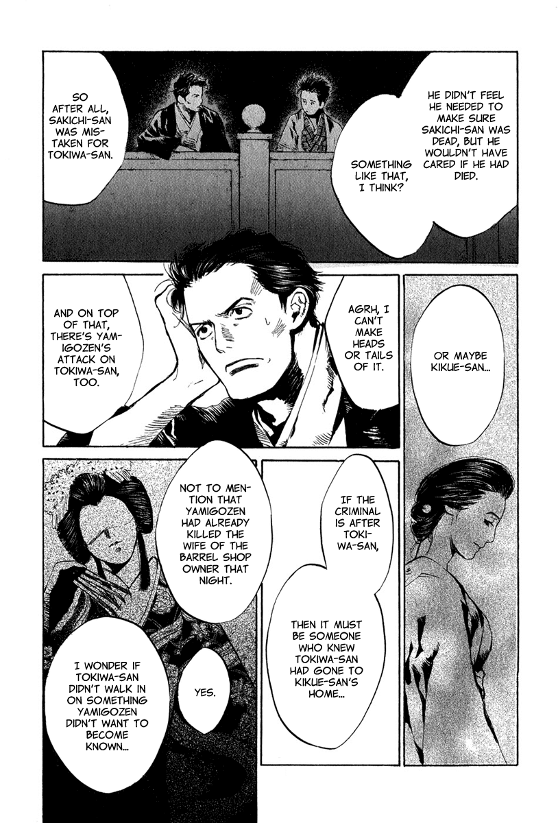 Toukei Ibun Chapter 4.7 page 32 - Chapter 4.7: Third Act:Midnight Garden, the Fish are Going Round. (Part 7)