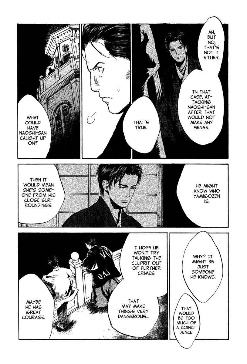 Toukei Ibun Chapter 4.7 page 33 - Chapter 4.7: Third Act:Midnight Garden, the Fish are Going Round. (Part 7)