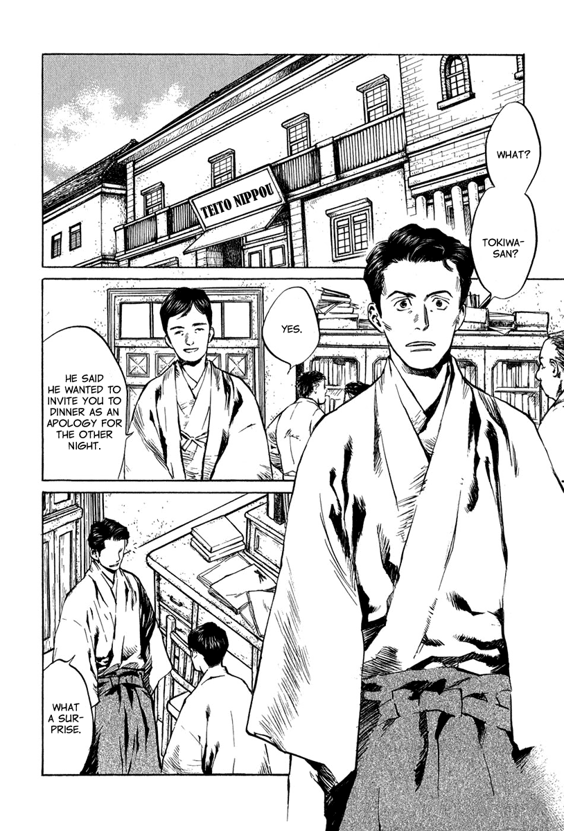 Toukei Ibun Chapter 4.8 page 2 - Chapter 4.8: Third Act:Midnight Garden, the Fish are Going Round. (Part 8)