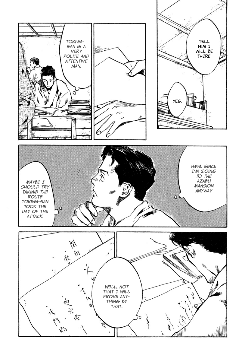 Toukei Ibun Chapter 4.8 page 3 - Chapter 4.8: Third Act:Midnight Garden, the Fish are Going Round. (Part 8)