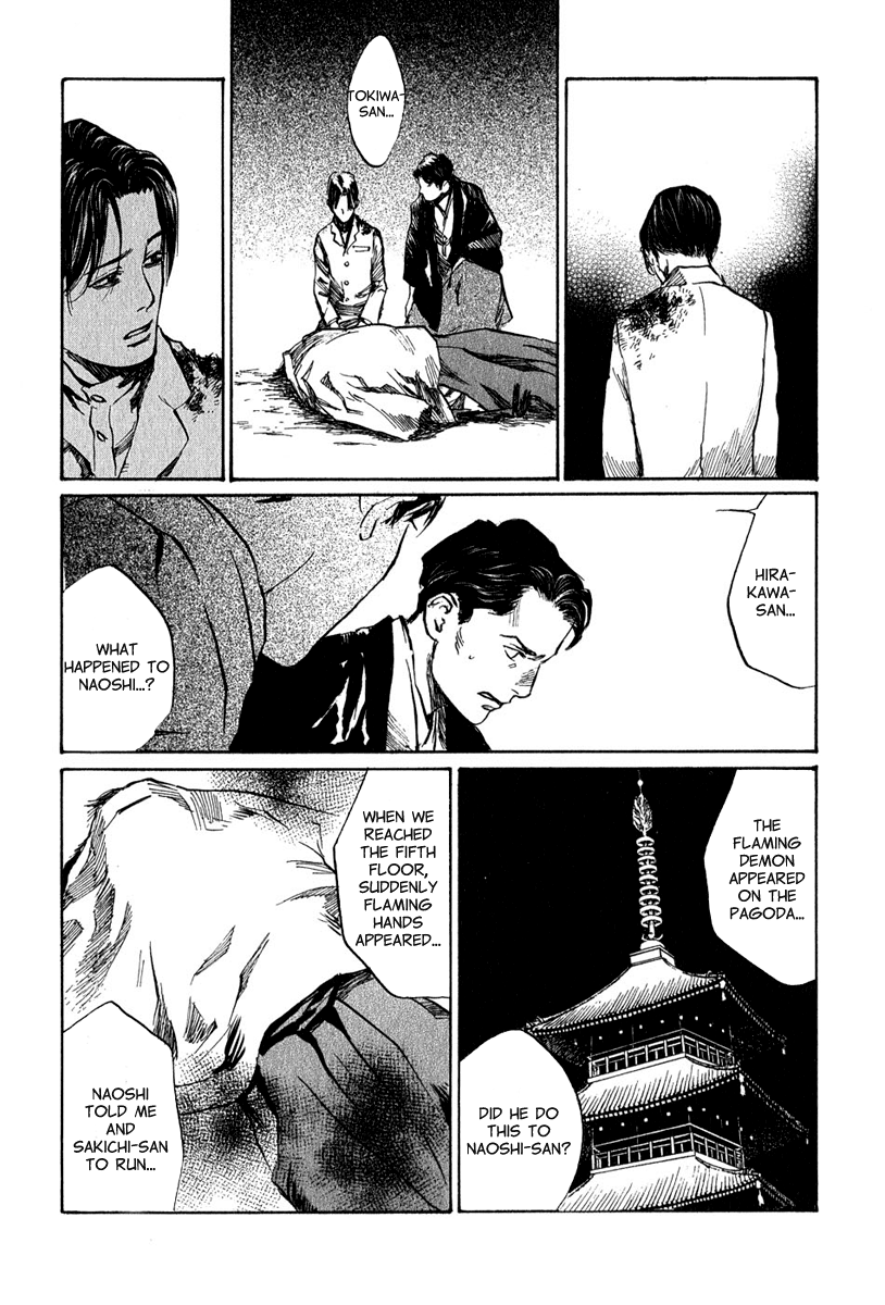 Toukei Ibun Chapter 5.1 page 17 - Chapter 5.1: Fourth Act:When the Earnest Prayers of the Creatures of the Night Are Answered (Part 1)
