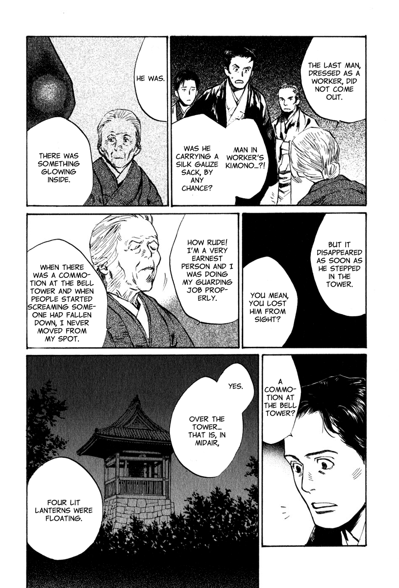 Toukei Ibun Chapter 5.1 page 20 - Chapter 5.1: Fourth Act:When the Earnest Prayers of the Creatures of the Night Are Answered (Part 1)