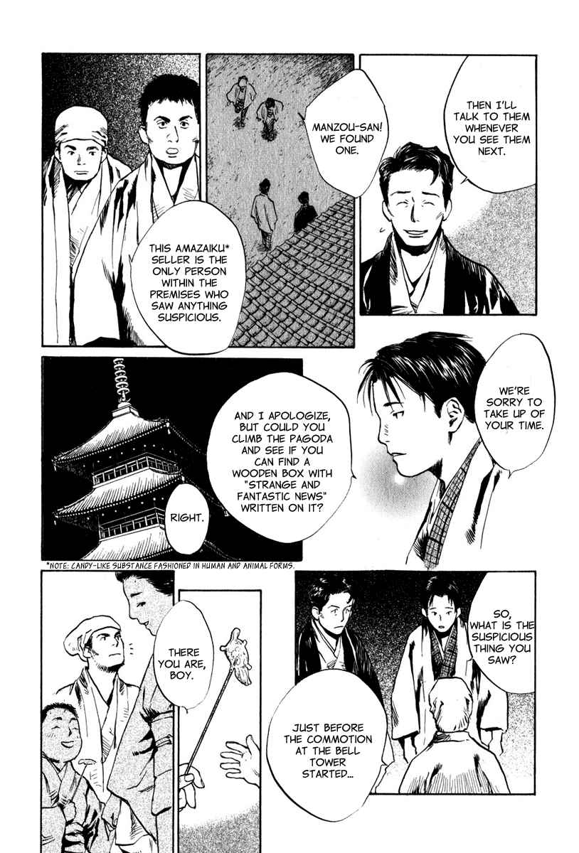Toukei Ibun Chapter 5.1 page 24 - Chapter 5.1: Fourth Act:When the Earnest Prayers of the Creatures of the Night Are Answered (Part 1)