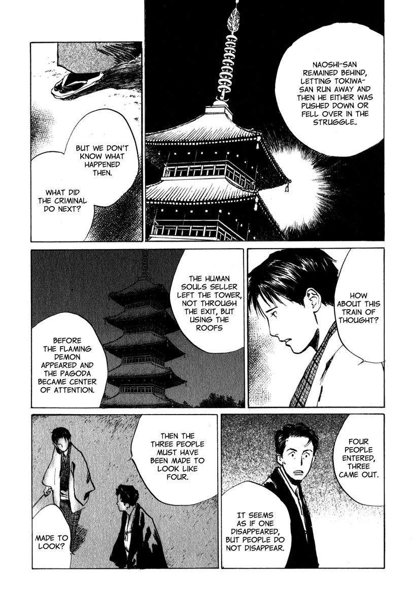 Toukei Ibun Chapter 5.1 page 29 - Chapter 5.1: Fourth Act:When the Earnest Prayers of the Creatures of the Night Are Answered (Part 1)
