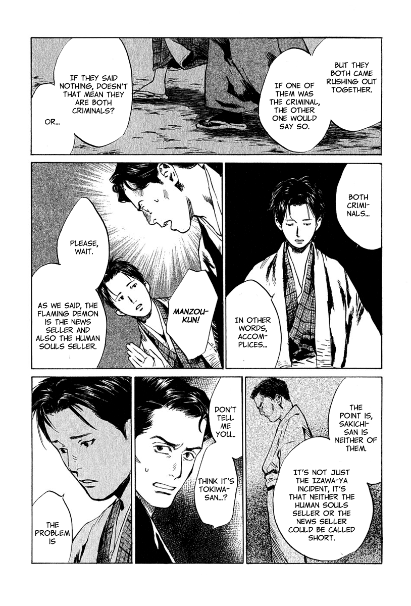Toukei Ibun Chapter 5.1 page 31 - Chapter 5.1: Fourth Act:When the Earnest Prayers of the Creatures of the Night Are Answered (Part 1)