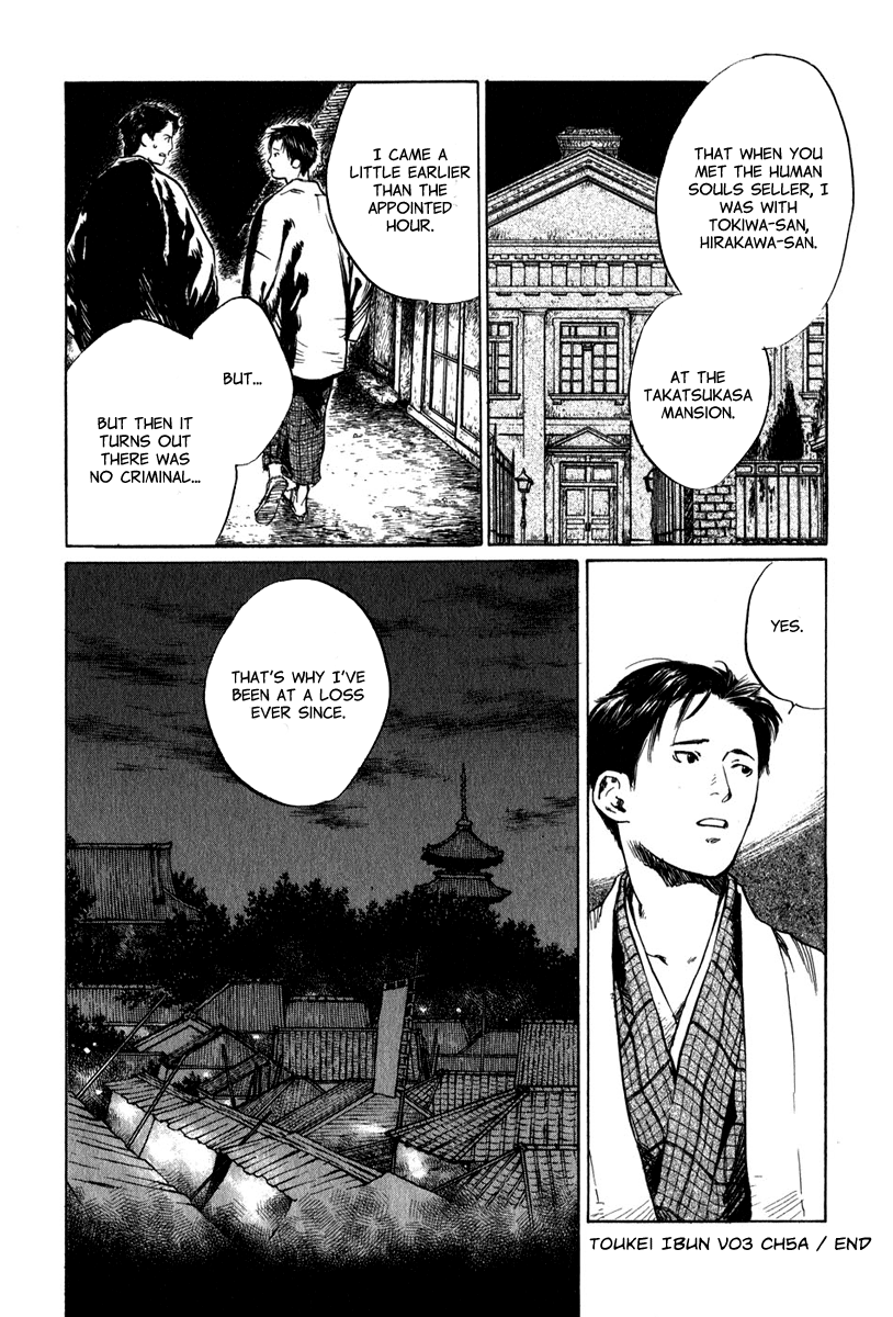 Toukei Ibun Chapter 5.1 page 32 - Chapter 5.1: Fourth Act:When the Earnest Prayers of the Creatures of the Night Are Answered (Part 1)